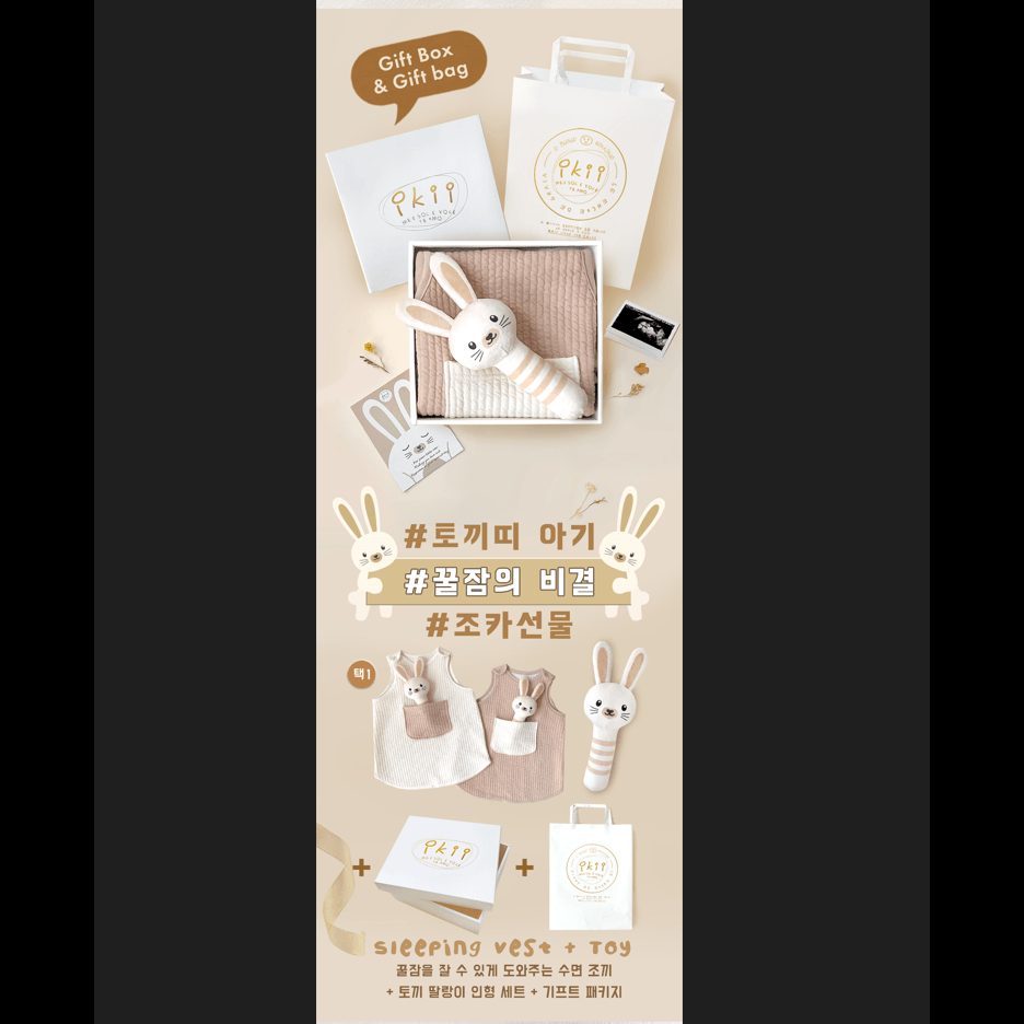 elephant and castle Baby sleeping cloth(Rabbit)