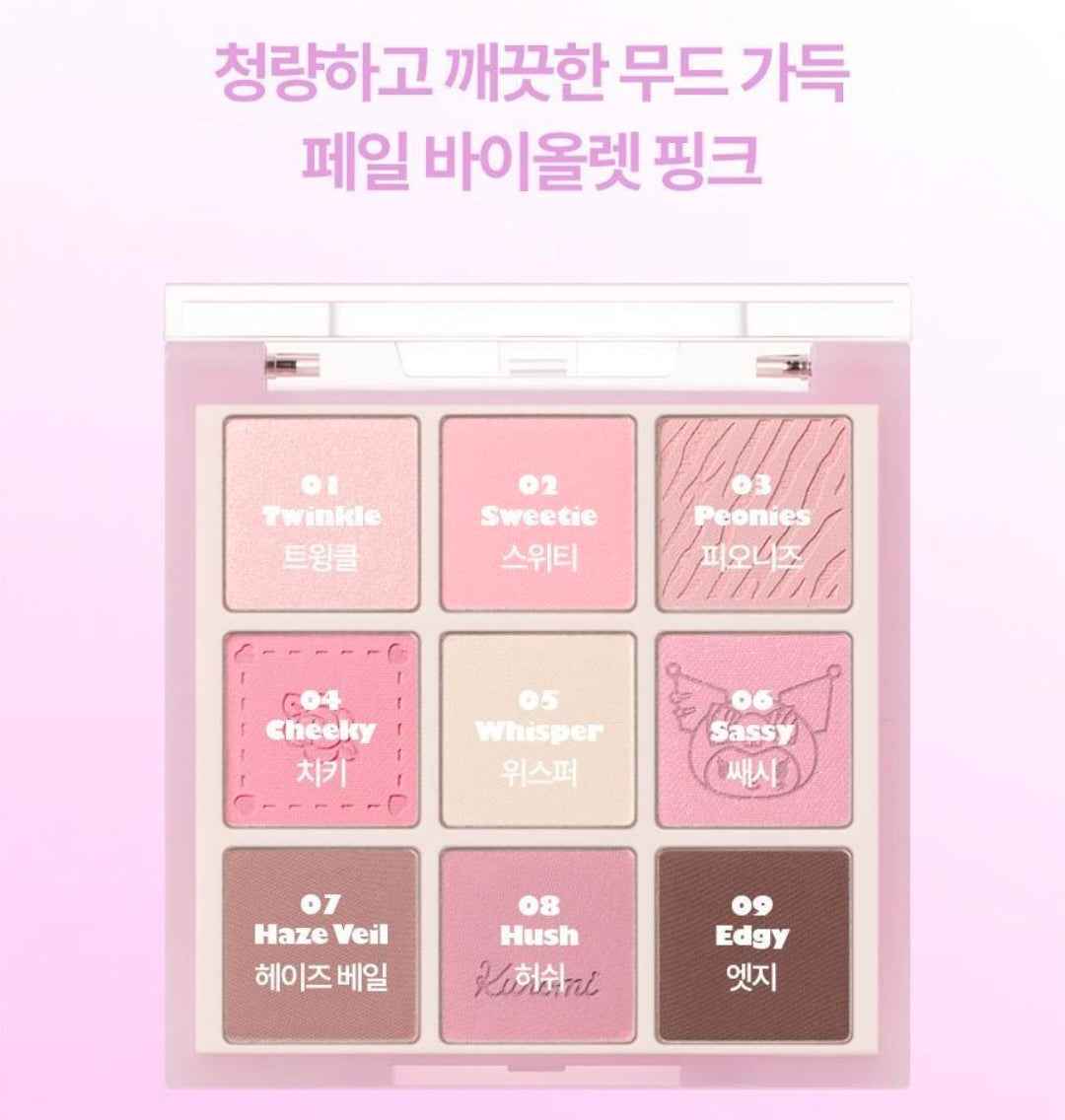 Holika Holika x Sanrio My Save Mood Eye Palette + Mirror keychain