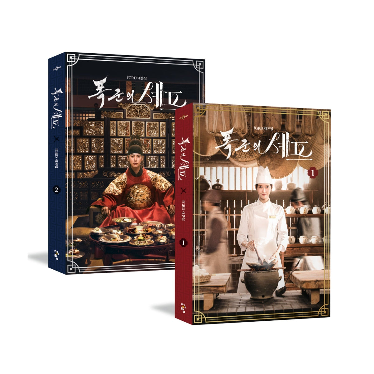 Bon Appétit, Your Majesty - Script Book Set
