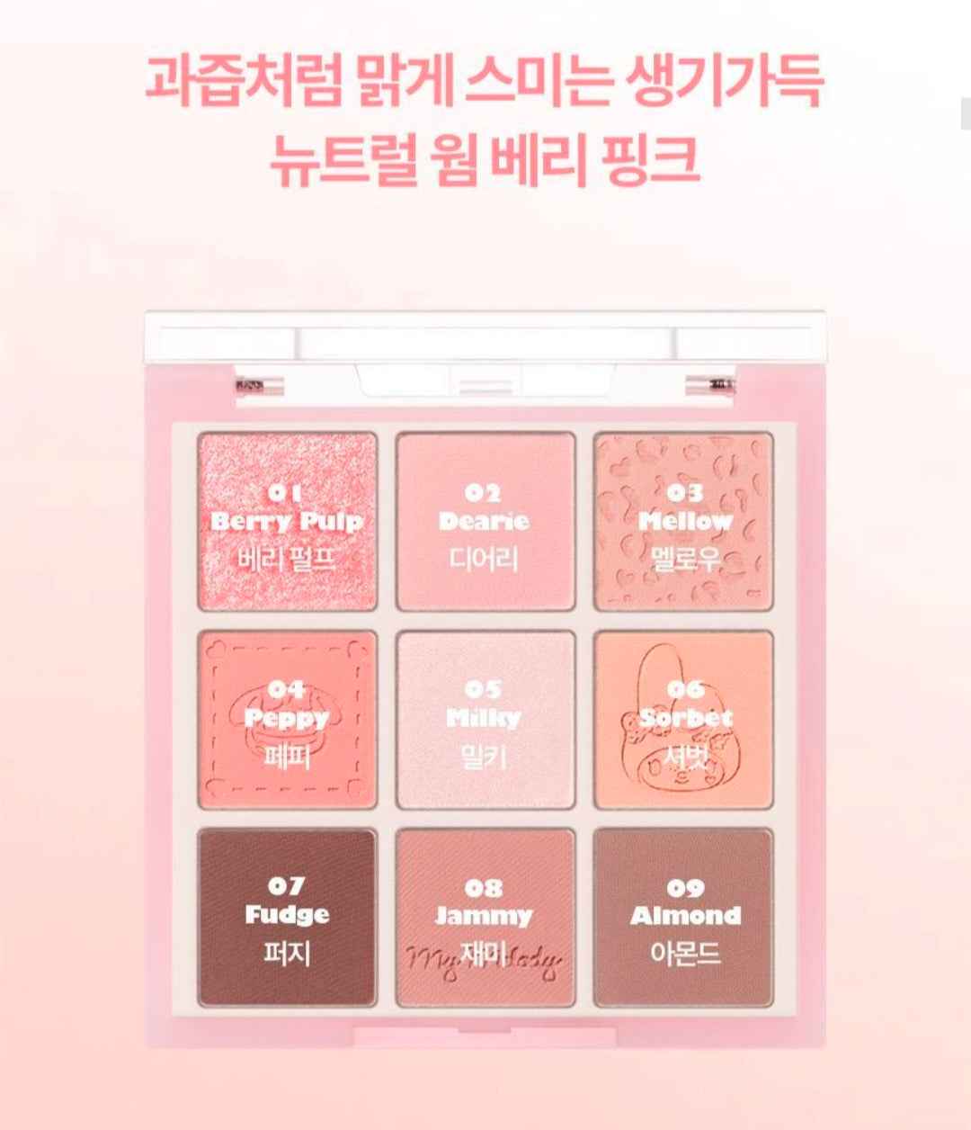 Holika Holika x Sanrio My Save Mood Eye Palette + Mirror keychain